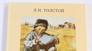 Лев толстой - рассказы о детях